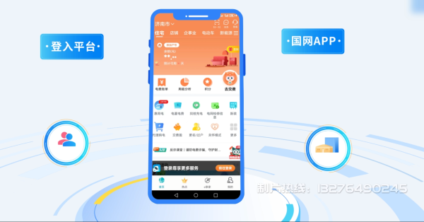 前郭尔罗斯蒙古族自治县电力供需平台MG动画制作_电力系统可视化动画设计_智慧电网数字化宣传动画_电网科普动画_